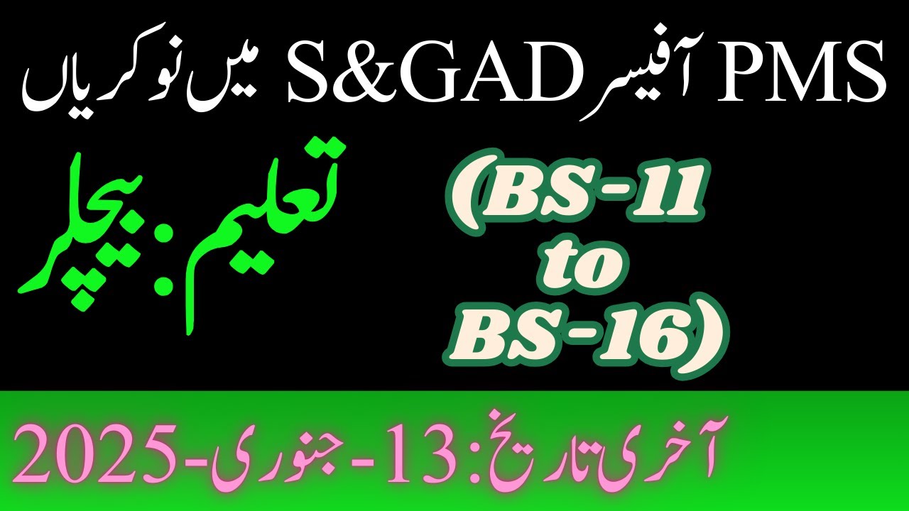 S&GAD Jobs 2024, Govt Jobs 2024 | S&GAD Department