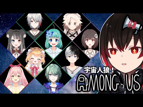 【 AMONGUS 】嘘なんて… 付けません…；。； Withまいくらいぶ鯖【 あもんぐあす 】【 Vtuber 】【配信#734】