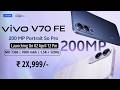 Vivo V70 FE 5G Review Hindi | Launch Date, Price, Specs, Camera | Best 5G Under 30000