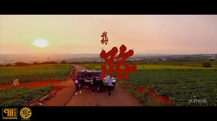 玖壹壹-我的路 - 天天要闻