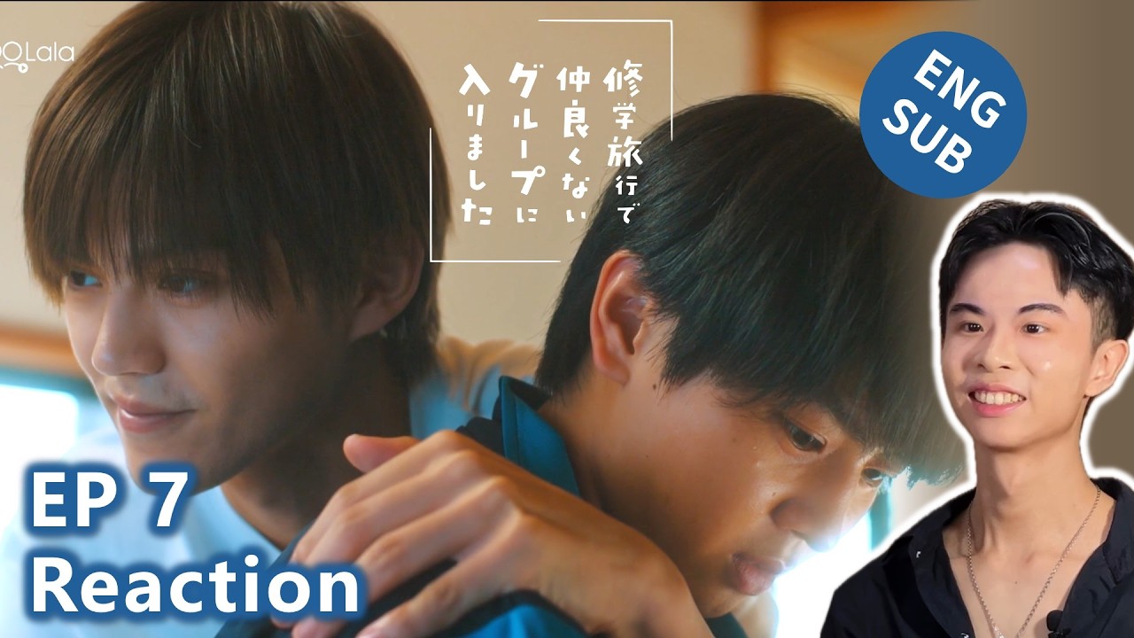 【Reaction】修學旅行時被分到了不熟的小組｜第7集｜傑昇