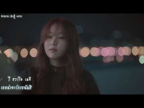 [THAISUB/KARAOKE] 권진아 KWON JIN AH - 끝 The End