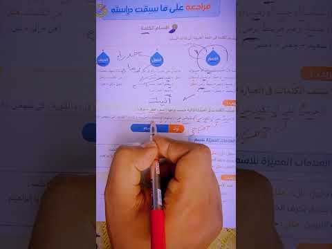 إعراب جملة حرص على أن تكون من المتفوقين في دراستهم وتمسك بالعزيمة والإرادة القوية كي تنهض