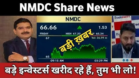 NMDC Share Latest News 🔴 Mining Sector Boom & NMDC’s Iron Ore Market Trends, NMDC Share News, Buy