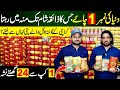 Karachi karak tea wholesale market karachi  quetta tea  chai ki pati  chai patti  karak tea 