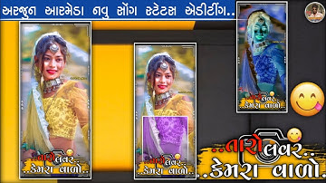 Arjun r meda |📸| New Timli Status video|🏞️|New Alight Motion Editing status Naresh editing|2023