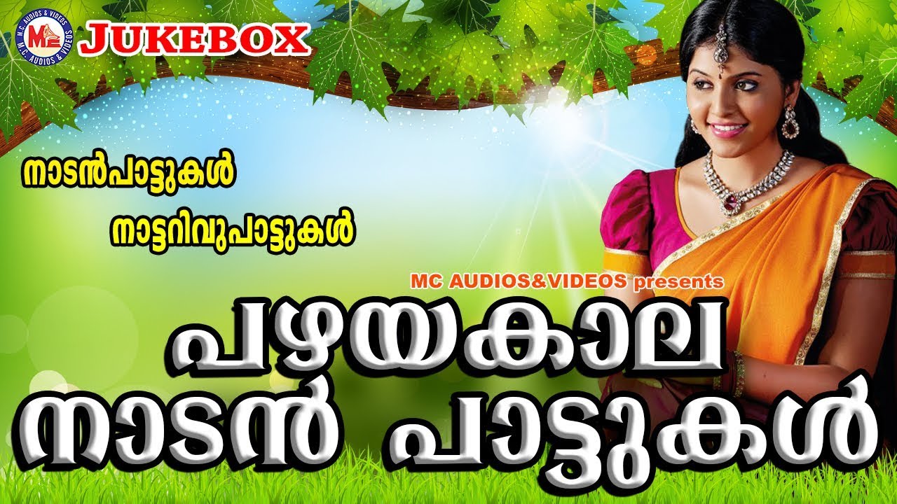   Nadan Pattukal Malayalam  Malayalam Nadan Pattu  Malayalam Folk Songs