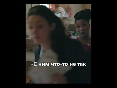Потому что я не могу следить за твоей ж*пой 😂 Бесстыжие | #shorts #Бесстыжие #Фиона