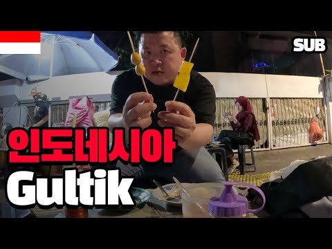 Korean <strong>tries</strong> Indonesian Gultik for the first time <strong>at</strong> Jakarta Blok M / Hoontamin