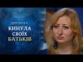 Неуловимая беглянка (полный выпуск) | Говорить Україна