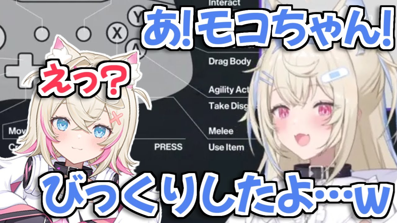 【ホロライブ切り抜き】突然部屋に入ってきたモコちゃんにびっくりするフワワちゃんｗ【FUWAMOCO フワモコ】