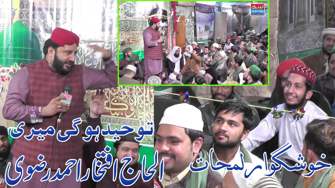 Tauheed Hogi Meri Risalaat Hogi Teri Iftikhar Ahmed Rizvi  Aproach Road Gjranwala 31 1 2019