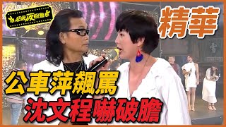 苗可麗火大飄罵眾人！連樂隊老師都不放過！？