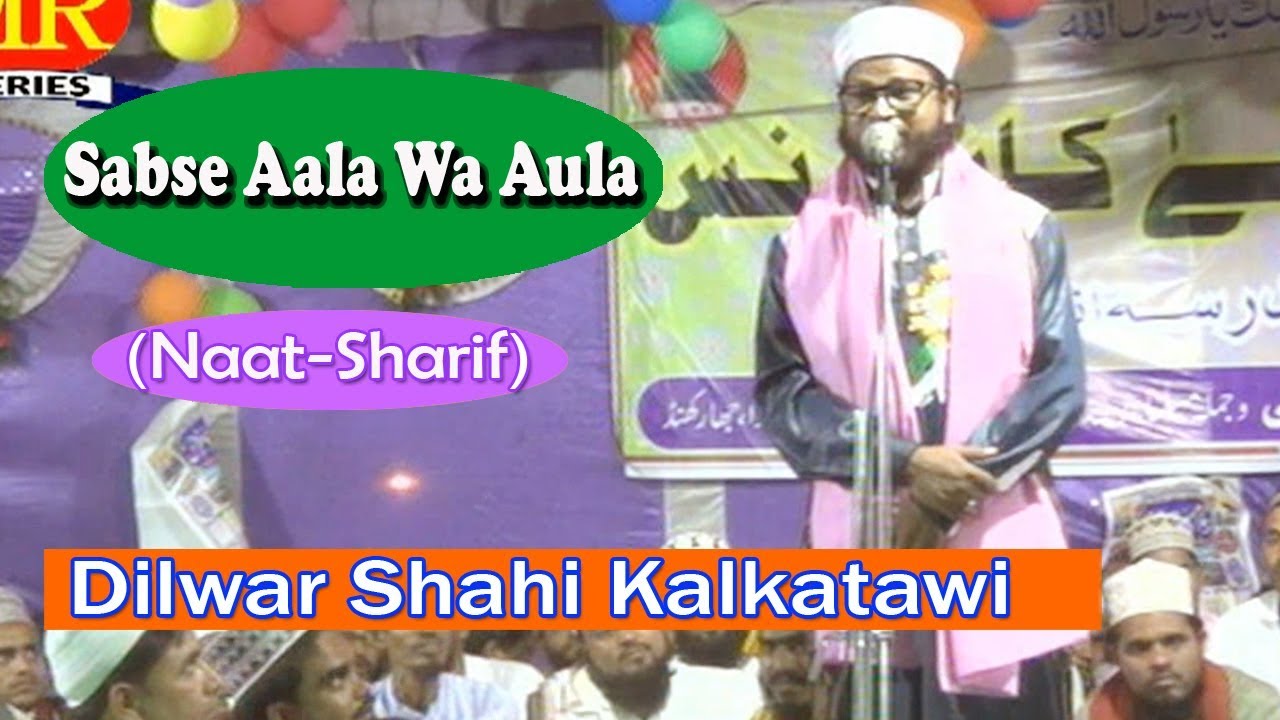 2017          Dilwar Shahi Kalkatawi  Latest Urdu Naat Sharif HD New Video