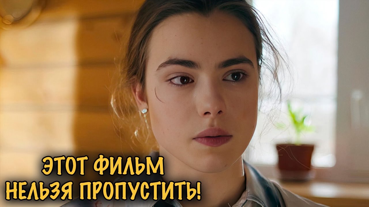 МОЩНЫЙ ДЕТЕКТИВ С ЗАПРЕТНОЙ ЛЮБОВЬЮ И ЖУТКИМИ РАЗОБЛАЧЕНИЯМИ! СМОТРИТСЯ НА ОДНОМ ДЫХАНИИ!