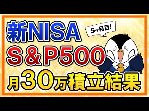 【最高値更新】新NISA でeMAXIS Slim米国株式(S&P500)に月 ...