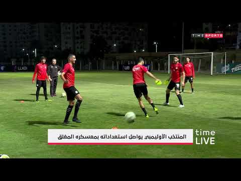 شوقي غريب يعلن عن القائمة النهائية للمنتخب الأوليمبي والسر وراء استبعاد أحمد حمدي  - time live