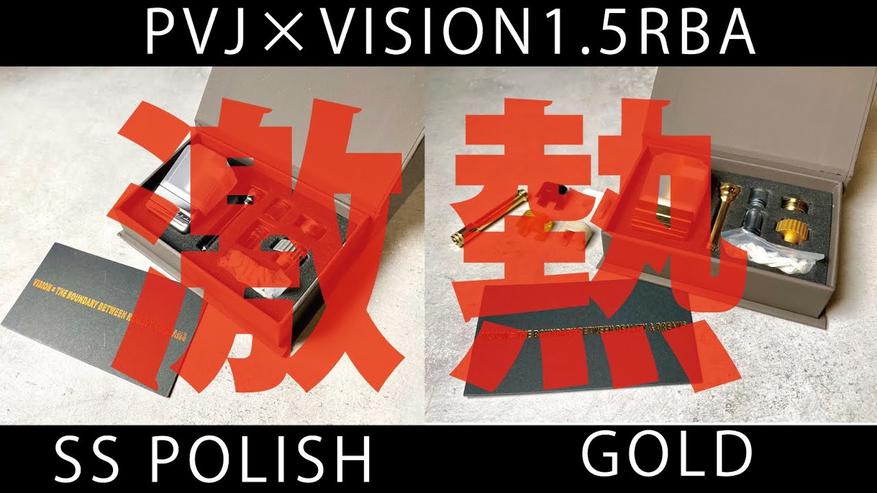 【おしゃれで強い=最強】VISION 1.5 RBA Limited by Umbrella Mods