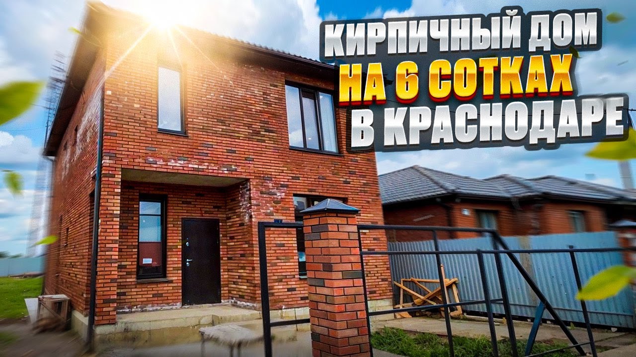 Сборный дом в Краснодара фундамент Сборный дом в Краснодара фундамент