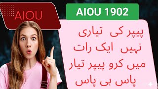 AIOU 1902 Guess Paper solved past papers helping material important notes by ‎⁨@AiouEducationhub
