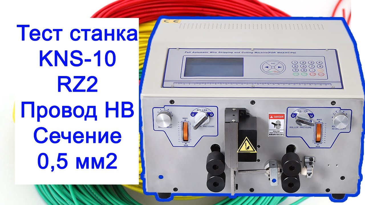 Провод монтажный НВ сечением 0,5 мм2 - YouTube