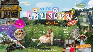 Vlog: Chiangmai2023 เที่ยวเชียงใหม่สายคาเฟ่|สวนสัตว์🦒สวนส้ม🍊ดอกไม้🌷ออนเซนไปให้ครบ|Itsmetida