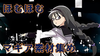 マギレコ 素材集めまとめ Youtube