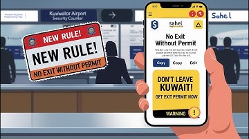 🚨 Kuwait Exit Permit 2025 | Don’t Travel Without This! Step-by-Step Sahel Guide  (July 2025 Update)