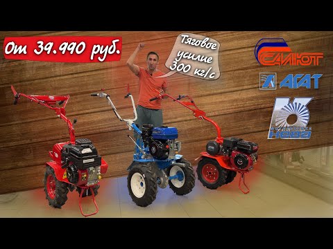 Народный мотоблок 39.990 рублей,  альтернативы нет?