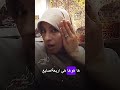 ريم الوريم ي المقدمة التونسية ترد على من يقولون لها انت سيضيعوك الشيعة ترد وهي غاضبة ريم الوريم ي المقدمة التونسية ترد على من يقولون لها انت سيضيعوك الشيعة ترد وهي غاضبة