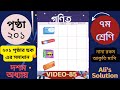৭ম শ্রেণির প্যাকেট আকৃতি ও গুণিতক খুঁজে বের করার অংক // page 201 #alissolution