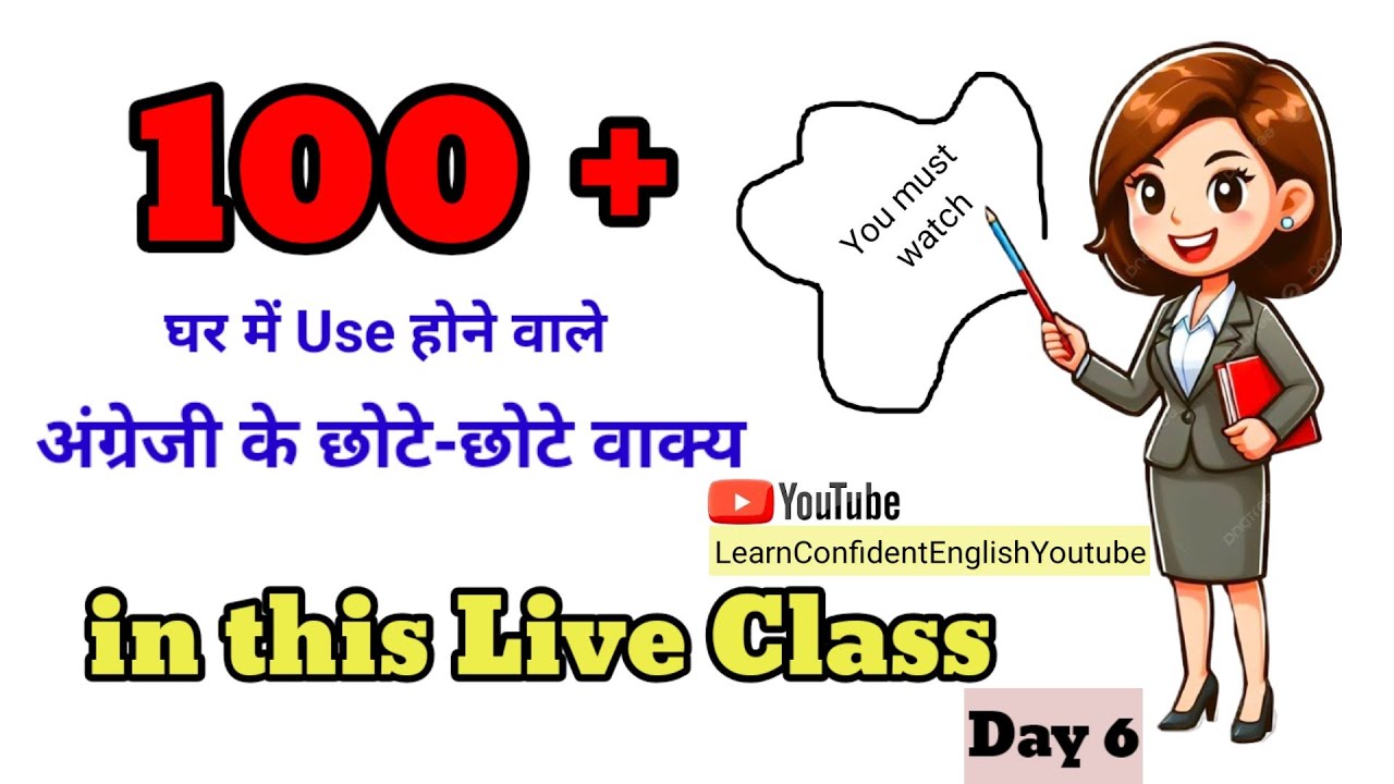 English live class 10 pm