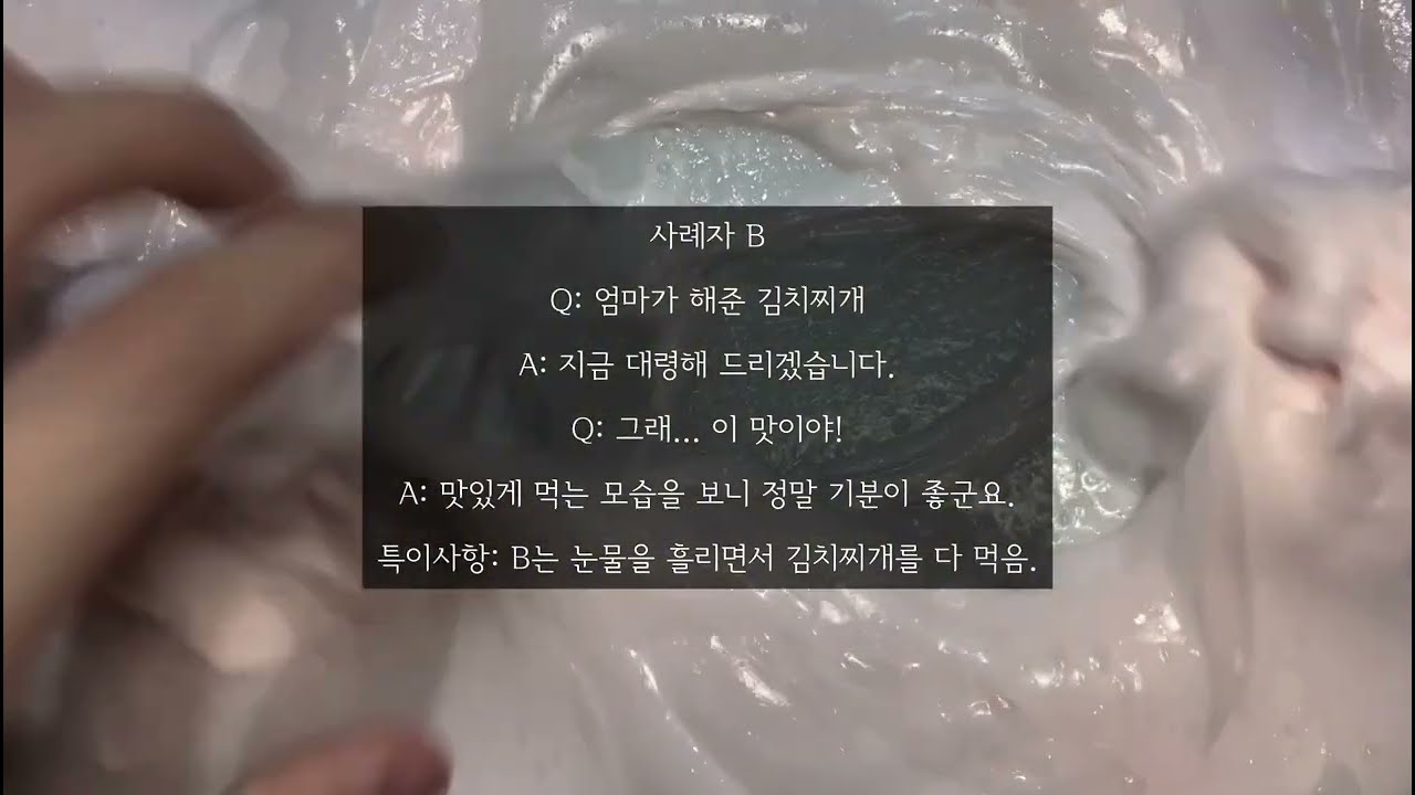 당신의 잃어버린 것을 찾아드립니다! / 나폴리탄 시리즈 액괴 시액 액시 슬라임 소규모시리즈 소시액 무서운 이야기 괴담 공포 픽션 사례나폴리탄 사례괴담 트리거워닝 액괴소설 픽션