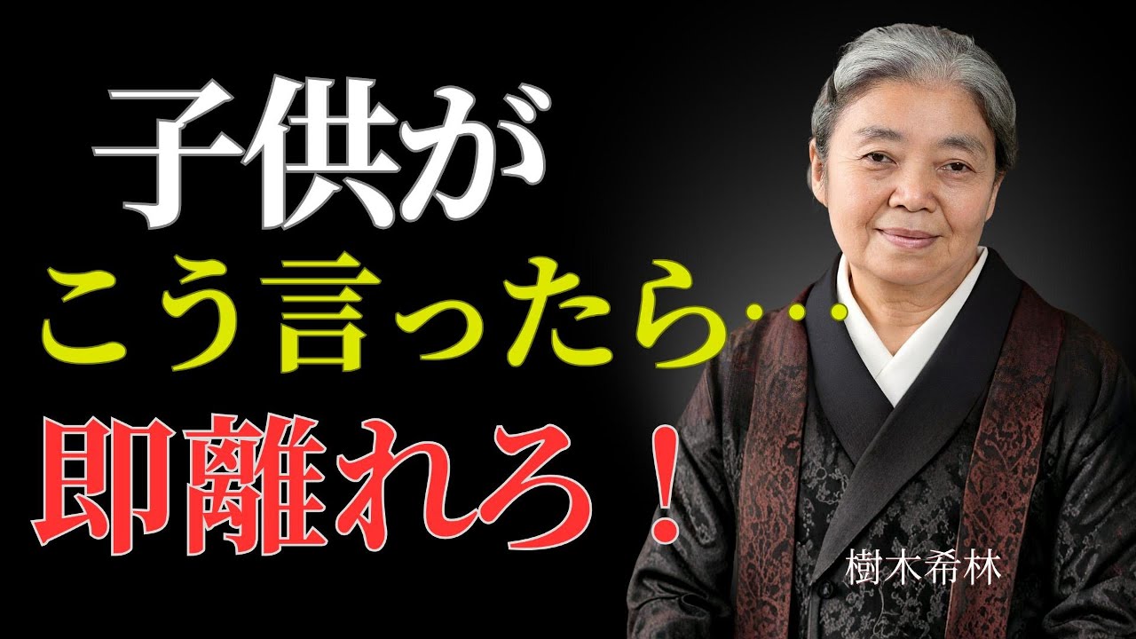なぜこんなに苦しいのか？高齢の親を深く傷つける“子供の言葉”5選 | 偉人の幸福論