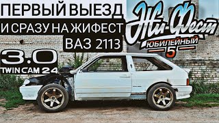 ОНА ЕДЕТ! ВАЗ 2113 с мотором 2JZ