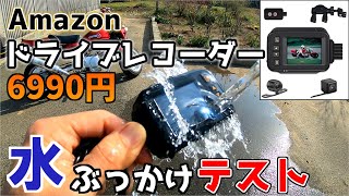 【ニコマク】バイク用ドライブレコーダー！防水性能は？画質は？やりたい放題レビュー【nikomaku】