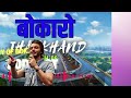 Bokaro Steel City: Asia का सबसे बड़ा Steel Production Hub | Full Documentary |#podcast #bokaro