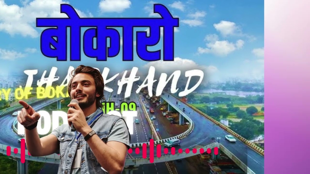 Bokaro Steel City: Asia का सबसे बड़ा Steel Production Hub | Full Documentary |