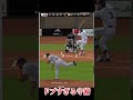 サードフライタッチアップ【プロスピA】