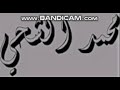 محمد الشحي الجندي محمد الشحي الجندي