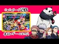 【呪術廻戦】負けられない戦い始まる【マリオカート8デラックス】【声真似】