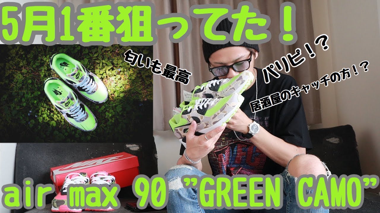 ズにて Nike エアマックス90 カモグリーンの通販 By Moka S Shop ナイキならラクマ しました