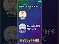 【ゲスト:新祐樹】ようこそ、「ラジオ・インヒューマンズ」へ ★#04切り抜き①|TVアニメ「ホテル・インヒューマンズ」
