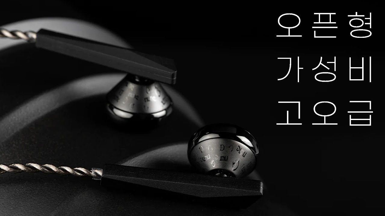 오픈형 가성비 이어폰은 또 못참지 | 두누 DUNU Alpha3