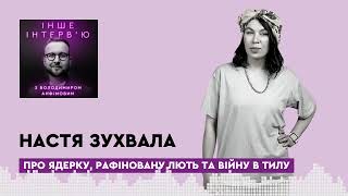 Настя Зухвала: про ядерку, рафіновану лють та війну в тилу