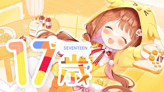 【HoneyWorks】17歳 covered by 日和ちひよ/VEE【歌ってみた】