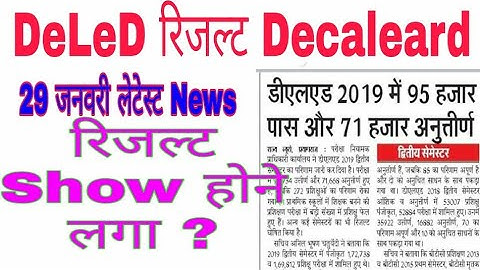 Deled 2nd Semester 2019 Result out|deled 2nd Sem back Paper 2018 Result Decelearad/Deled result News