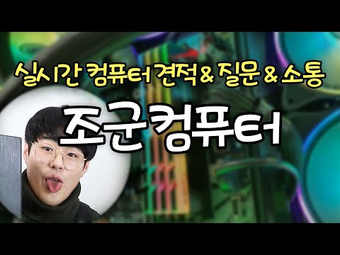 <strong>10</strong>/17 장사 드럽게 안되넹~~ ㅋ/ 업무 같이 진행중 컴퓨터 견적 &amp;<strong>amp</strong>; 질문 &amp;<strong>amp</strong>; 구입