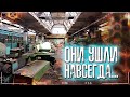 ЗАБРОШЕННЫЙ ЗАВОД подшипников времен СССР. МЫ ТУТ НЕ ОДНИ