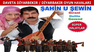 KÜRTÇE GRANİ HALAY GOVEND -Şahin u Şewin - daye megri -KÜRTÇE DÜĞÜN DAVET - DAVETA DİYARBAKIR -